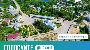 В Костромской области продолжается голосование за благоустройство территорий — и сейчас особенно важно участие жителей Солигалича.